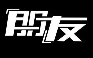 朋友舞中班教案5篇