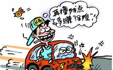 欺诈骗保演讲稿优秀7篇