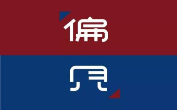 傲与偏见的读后感5篇