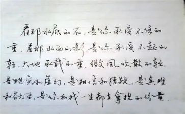 读《漂亮的朋友》读后感7篇