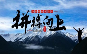 高三励志拼搏演讲稿6篇