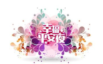 平安建设工作汇报范文5篇