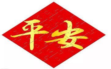 平安建设先进事迹材料8篇