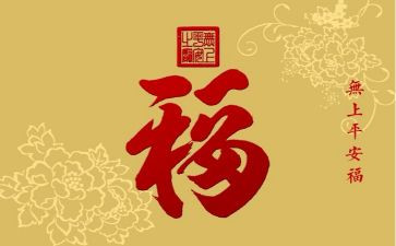 平安的工作计划7篇