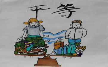 平等的作文精选6篇