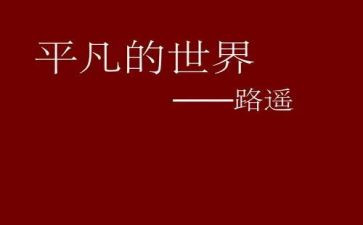 平凡父亲作文8篇