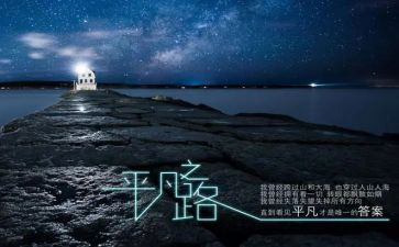 平凡读后感精选8篇