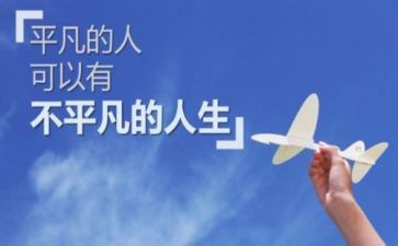 平凡的世界读后感500字作文7篇
