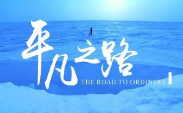 不平凡的爱作文800字5篇