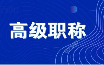 老师评高级职称述职报告8篇