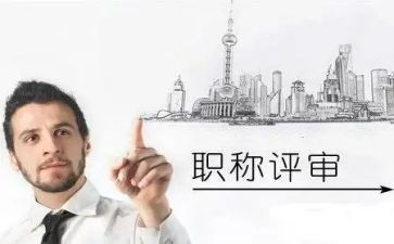评高级述职报告推荐5篇