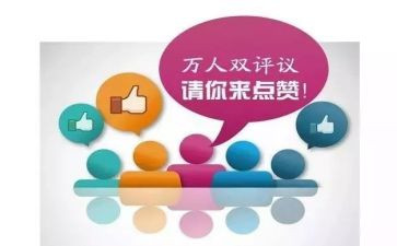 团评议表个人总结模板5篇