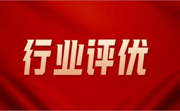 评优选先的申请书8篇