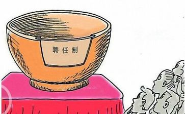 聘任职称申请书优秀7篇