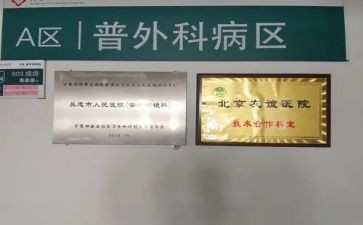 2024年普外科上半年工作总结7篇