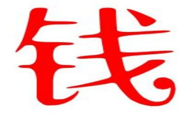 我的心爱之物是钱的作文8篇