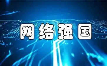 教育强国的心得体会8篇