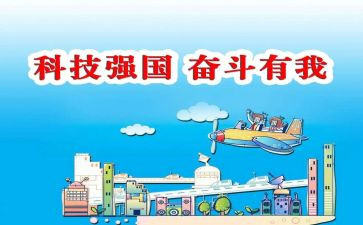 教育强国建设心得体会6篇