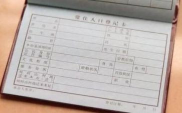 投靠父母迁户口的申请书8篇