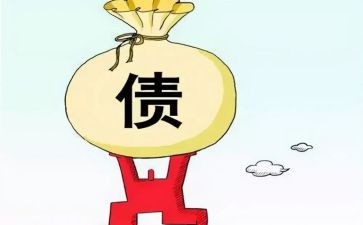 申请欠款申请书5篇