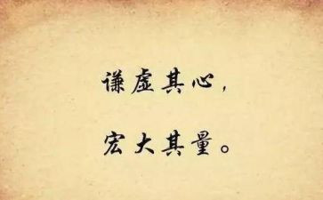 骄傲和谦虚的作文最新6篇