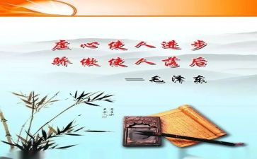 谦虚的优秀作文8篇