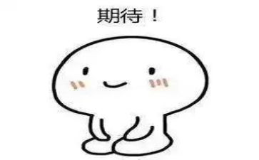 我期待作文8篇