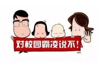 防欺凌反暴力活动总结5篇