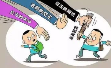 学校校园欺凌工作总结6篇