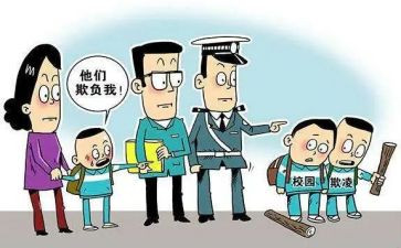 校园欺凌讲座听心得体会5篇