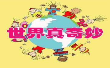 奇妙的蛋读后感7篇