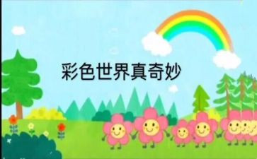 奇妙的旅行作文推荐5篇