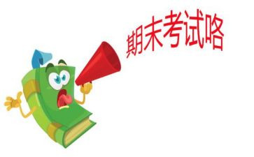 校长期末工作讲话稿5篇