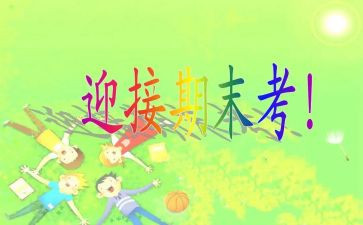 幼儿教师学期末个人总结通用8篇
