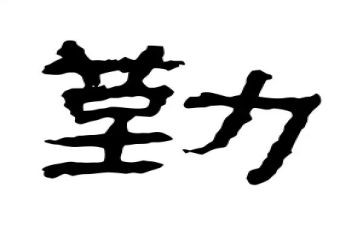 2024后勤处工作总结范文参考7篇