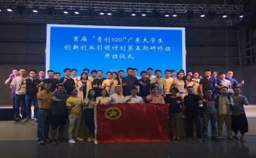 青创培训心得体会6篇