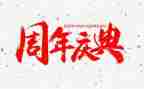 开工庆典讲话稿7篇