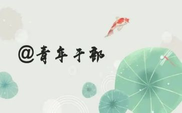 中青干部培训班讲话心得体会7篇