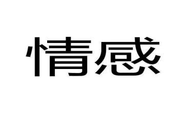 亲情感恩类的作文800字6篇