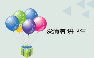 大清洁作文通用6篇