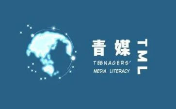 青媒竞选发言稿范文6篇