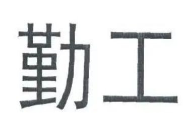 2024后勤工作计划幼儿园月计划8篇
