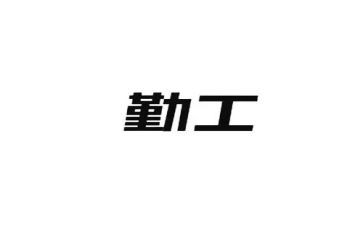 财务后勤工作总结范文5篇
