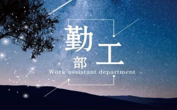 2024年煤矿后勤工作总结7篇