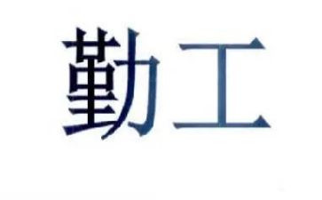 2024年办公室内勤工作总结7篇