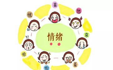 情绪管理心得优质5篇