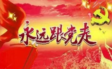 七一宣传活动方案5篇