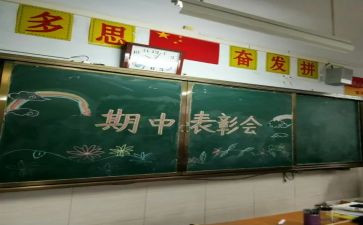 期中考演讲稿优质6篇
