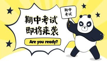 关于期中前的作文通用5篇