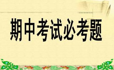 教学期中工作总结7篇